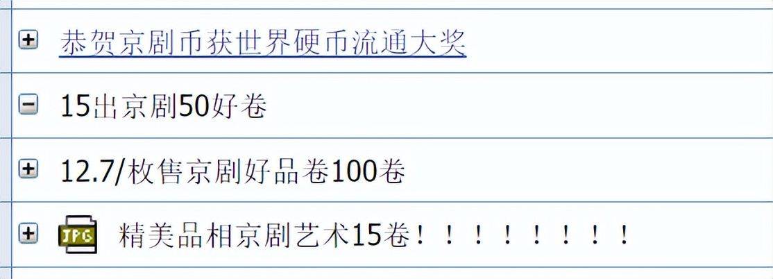 连夜上涨！京剧币斩获大奖，下一站每人还能约20枚
