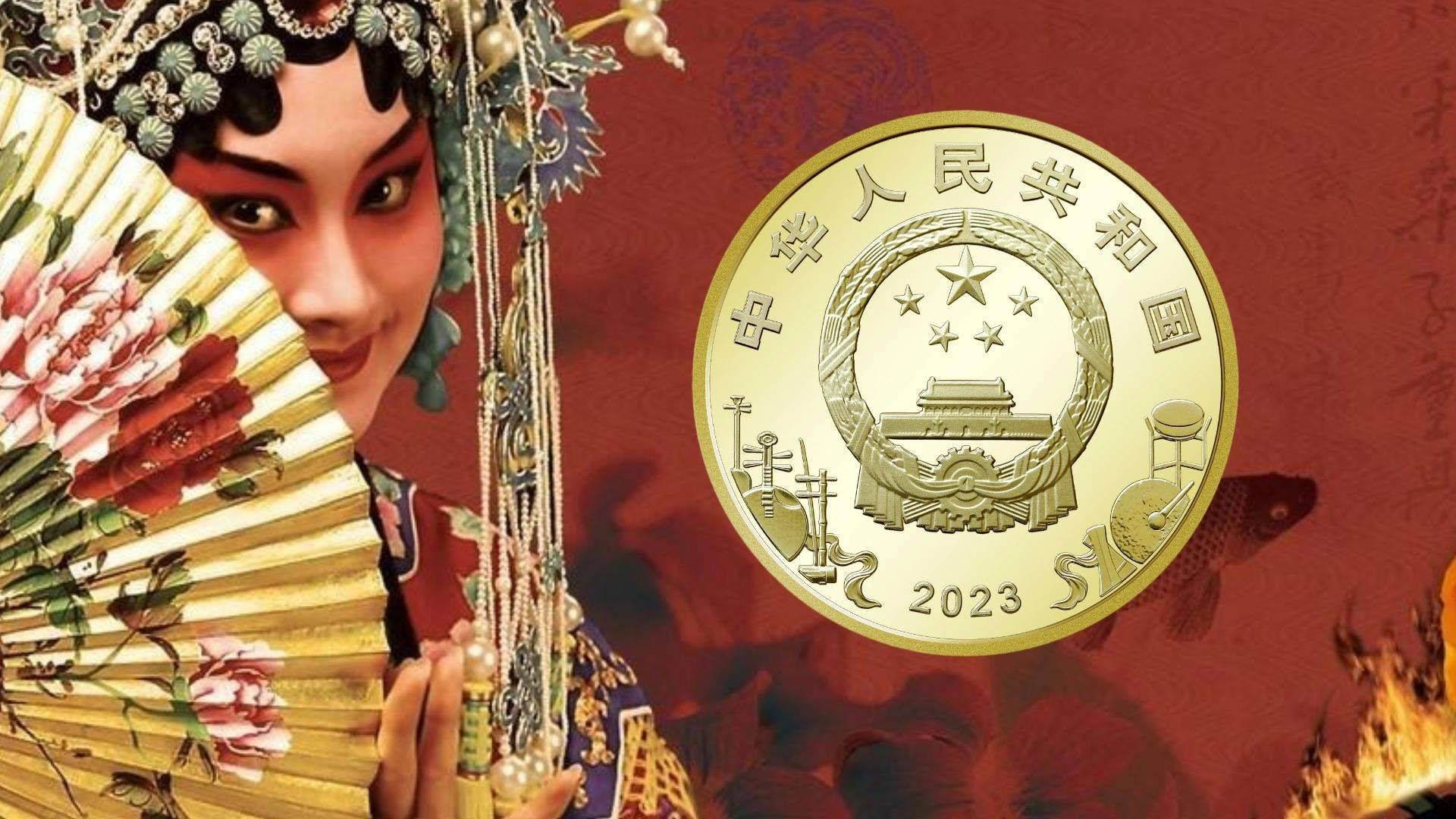 下一站，5元京剧旦角纪念币，为啥不少人要放弃预约？