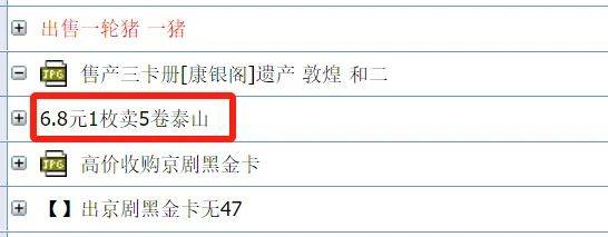泰山币涨了！