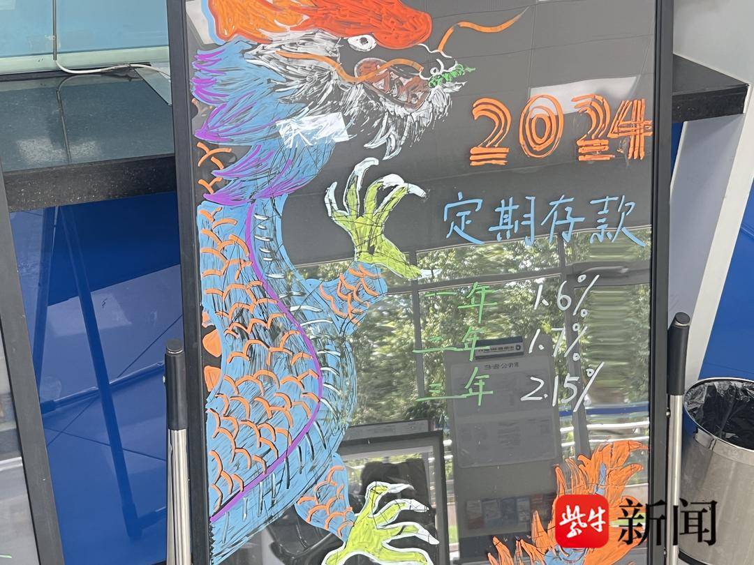 人民币存款利率又降了！实探南京多家银行网点“执行利率”水平