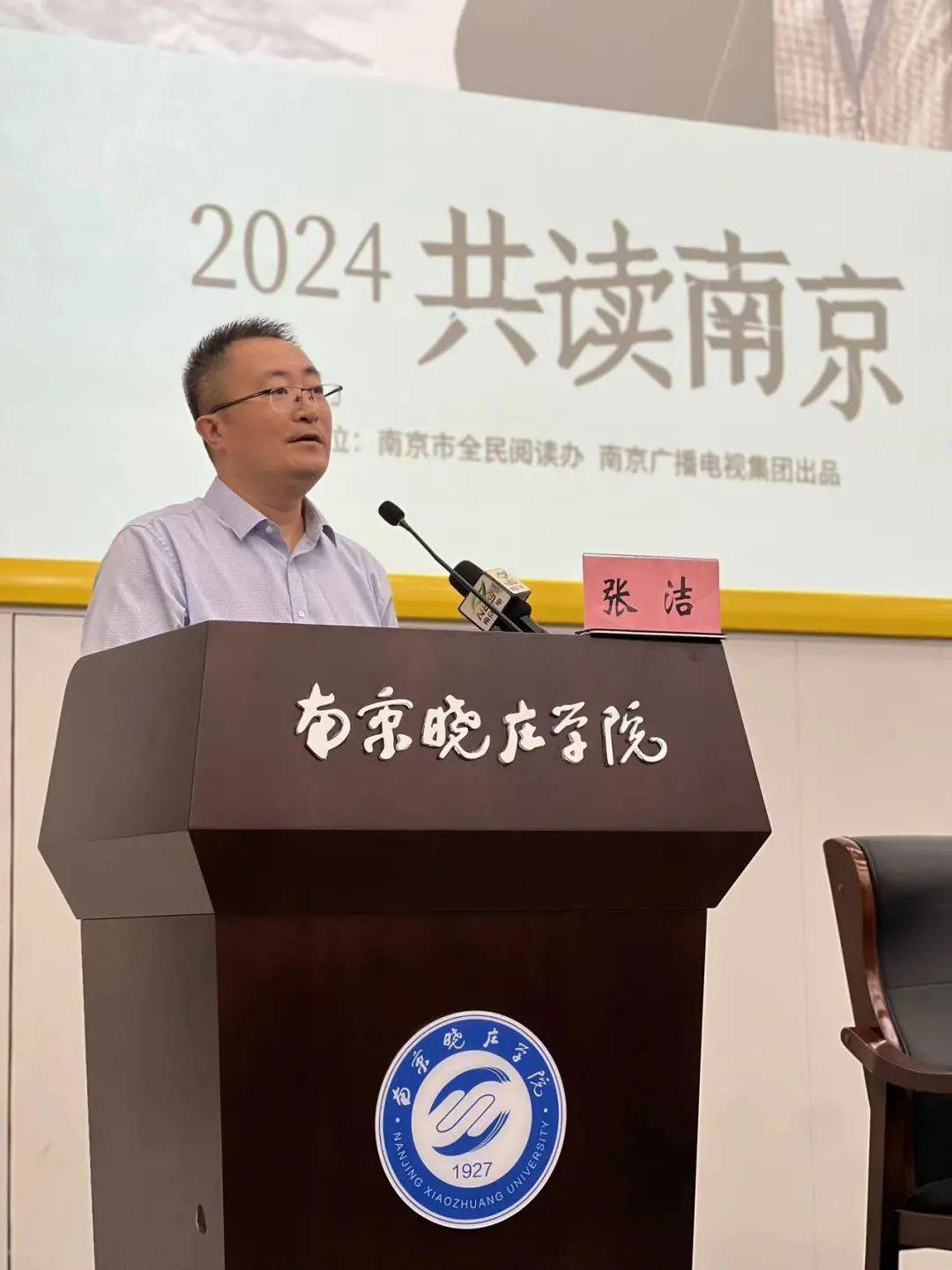 速递 | 从天下文枢到科创名城——追随大师视角再读《科学的南京》（内附讲座视频）