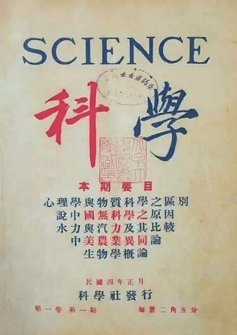 速递 | 从天下文枢到科创名城——追随大师视角再读《科学的南京》（内附讲座视频）