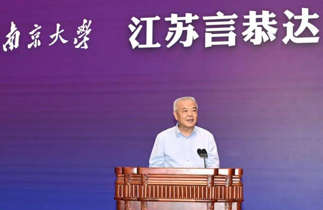 善行天下 书写大爱——言恭达百万助学金暨《抱云堂文丛》捐赠仪式在南京大学举行