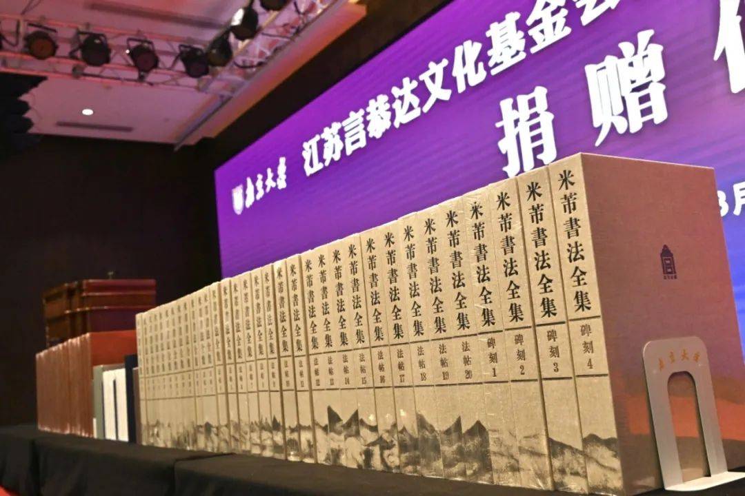 善行天下 书写大爱——言恭达百万助学金暨《抱云堂文丛》捐赠仪式在南京大学举行