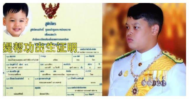 提帮功出生纪念币亮相，西拉米荣登女主海报，泰王强势迎接王储妃