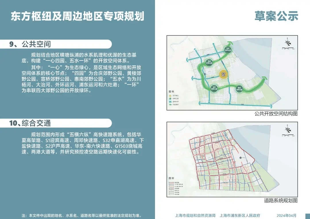 最新确认！上海东站通车时间公布，未来可通过创新模式，直达浦东国际机场