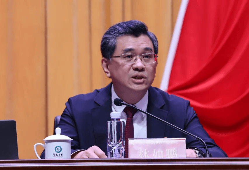暨南大学党委书记林如鹏，履新职