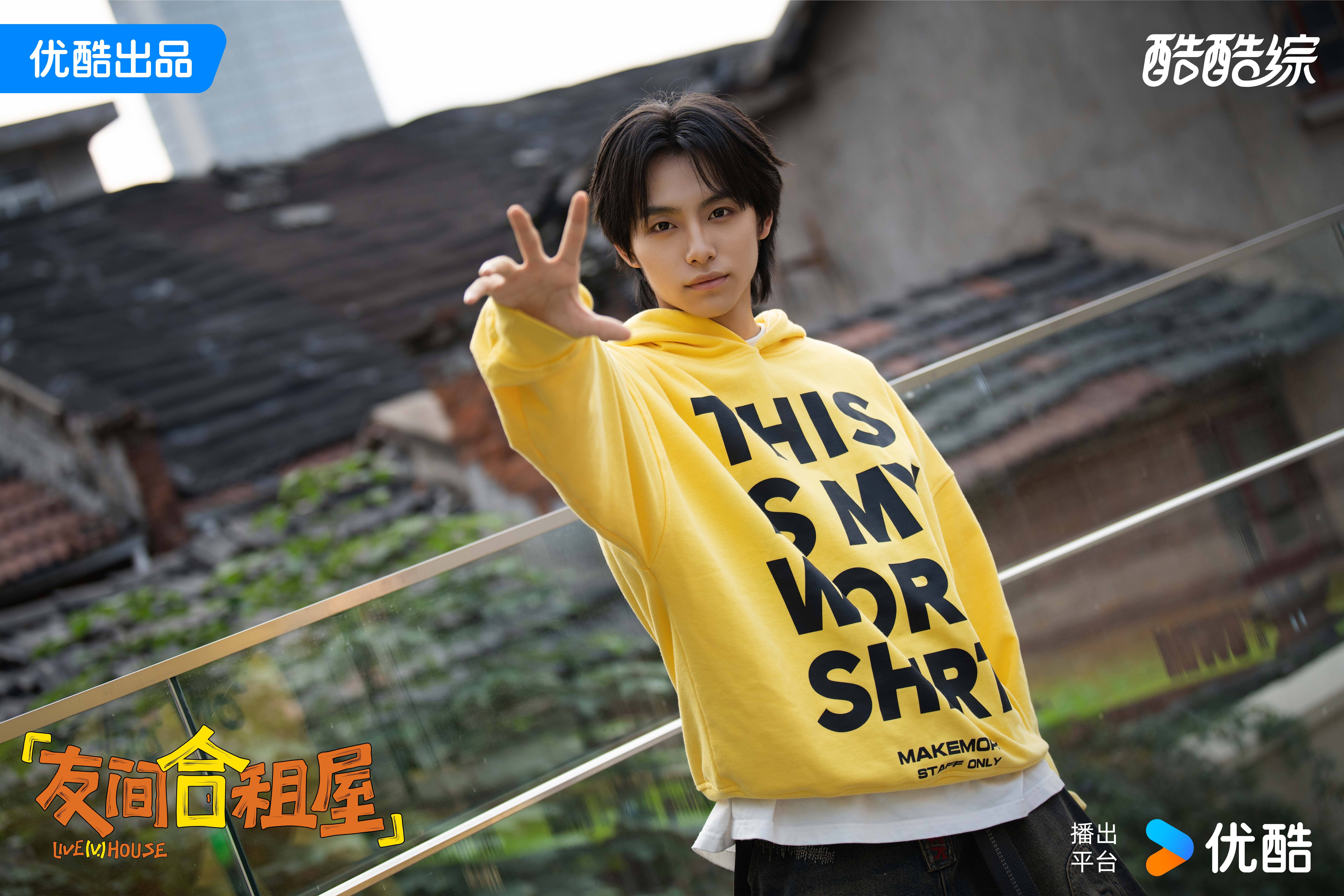 怦然团队新作《友间合租屋》开播 打开Z世代年轻人的生活群像