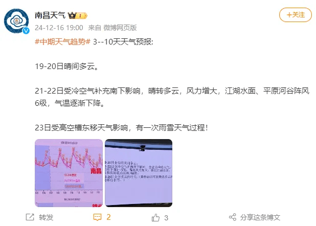 -4℃！江西又要下雪了！时间就在……