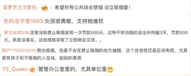 热搜第一，女生在饭店劝阻吸烟被怼：不想闻烟味别出来吃饭，当地回应