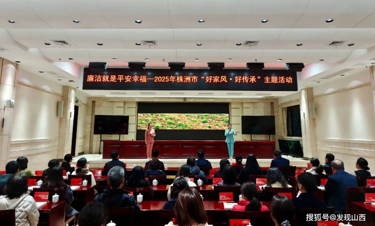 湖南株洲120余名“一把手”配偶，集中观看落马官员痛哭忏悔