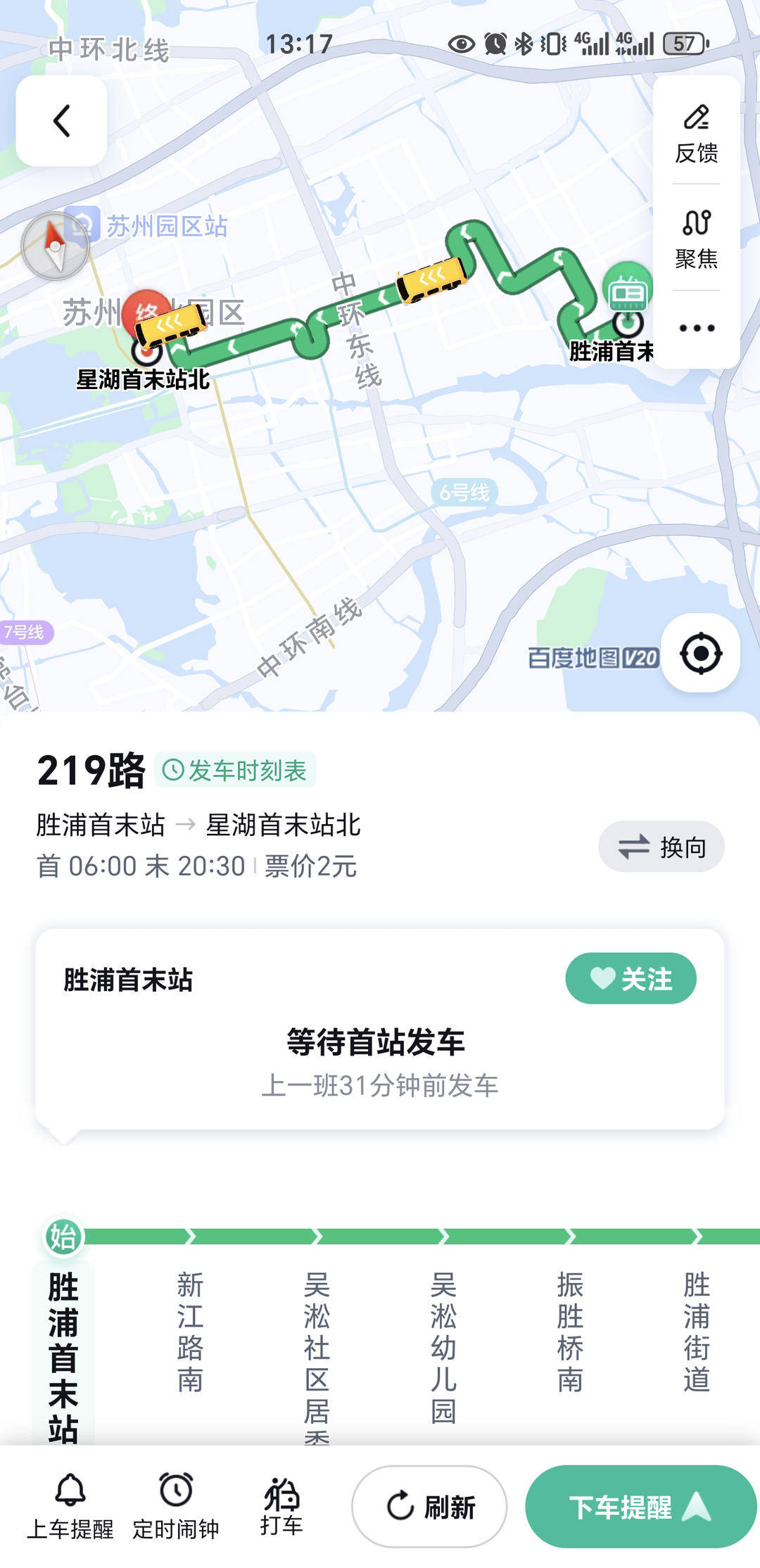 紫牛问政│市民投诉苏州园区公交平峰延长发车间隔 公交公司：正在动态调整，将尽快更新站牌
