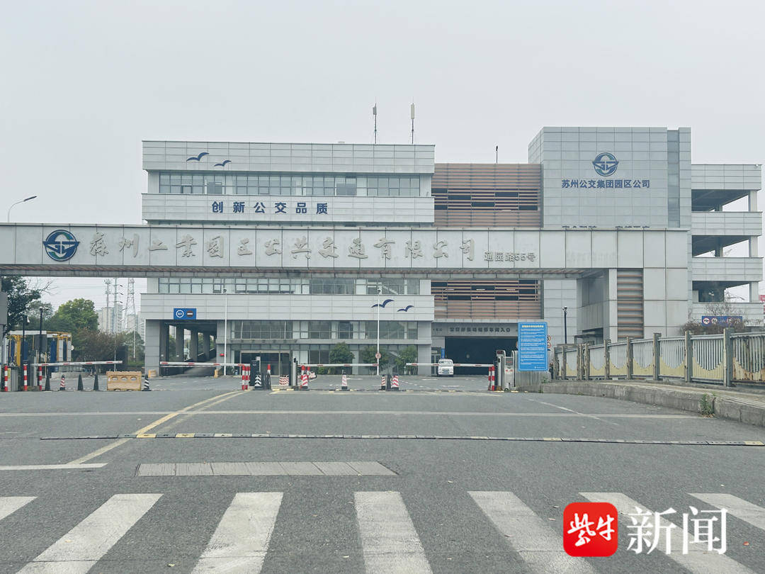 紫牛问政│市民投诉苏州园区公交平峰延长发车间隔 公交公司：正在动态调整，将尽快更新站牌
