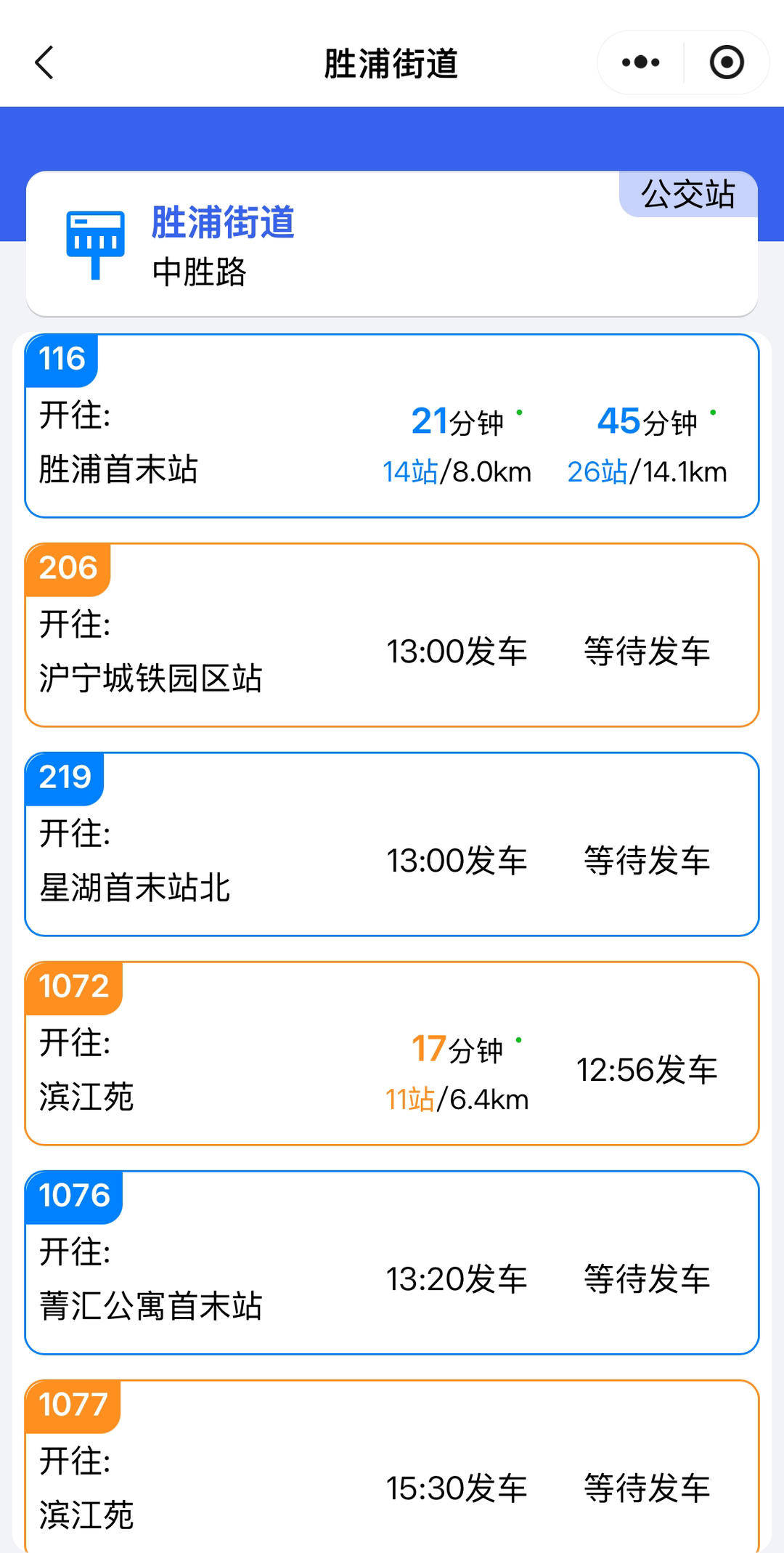 紫牛问政│市民投诉苏州园区公交平峰延长发车间隔 公交公司：正在动态调整，将尽快更新站牌