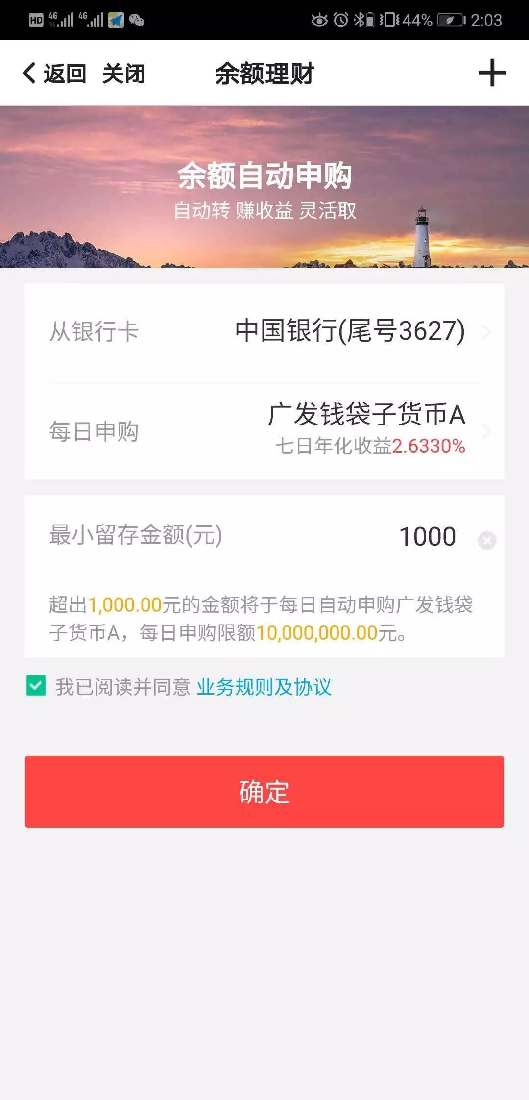 中国银行理财产品(中国银行理财产品怎么赎回)