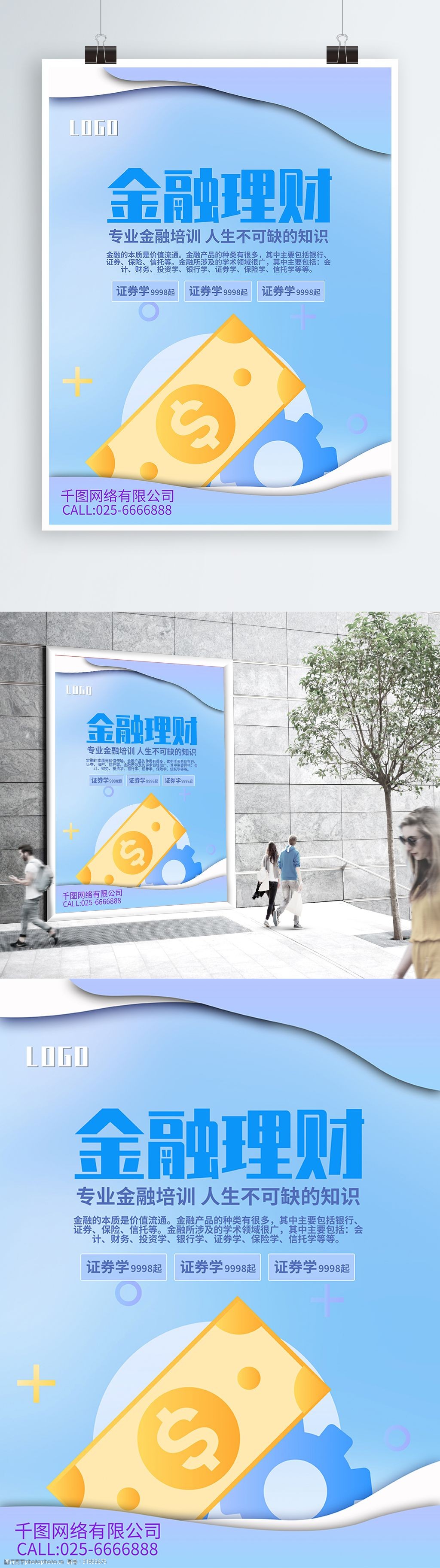 中学生理财(中学生理财计划)