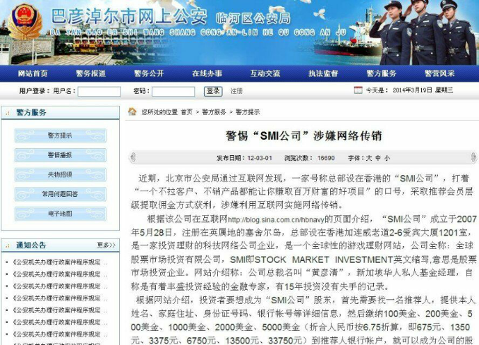 smi理财(smi理财倒闭了吗)