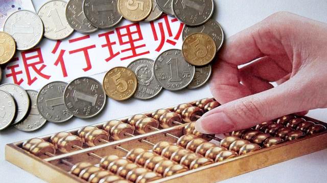 购买银行理财(购买银行理财产品,可以提前支取,会损失期间的利息 )