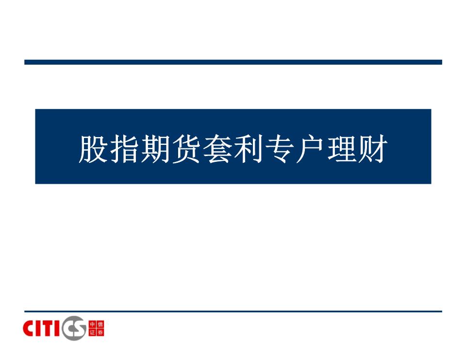 理财期货(理财基金期货)