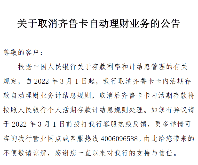 卡卡理财安全(卡卡平台可靠不)