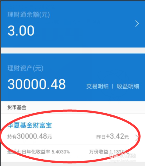 理财通限额(理财通转出到银行卡每日限额)
