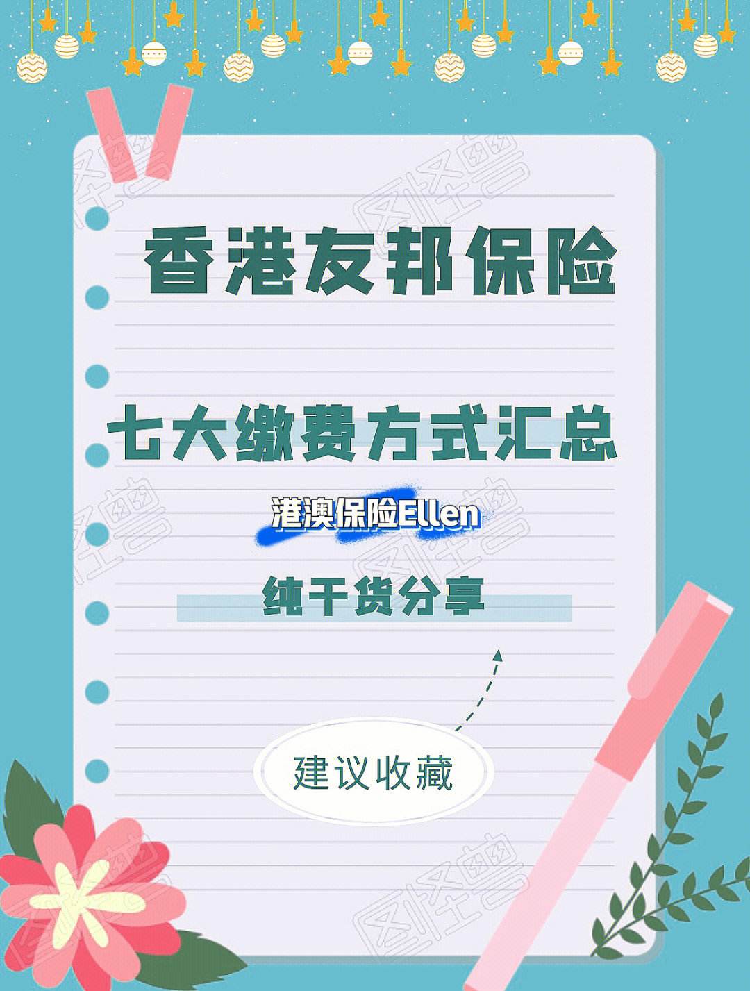 香港理财保险(香港理财保险的优势和劣势)