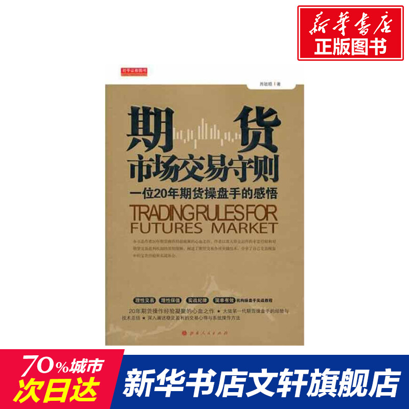 理财期货(投资理财期货)