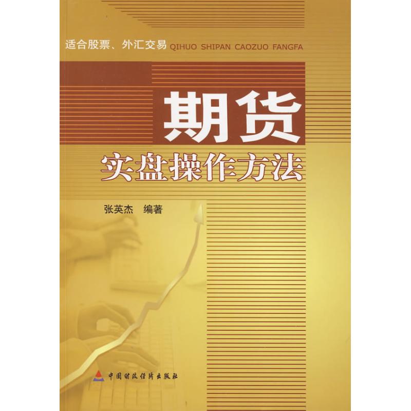理财期货(投资理财期货)