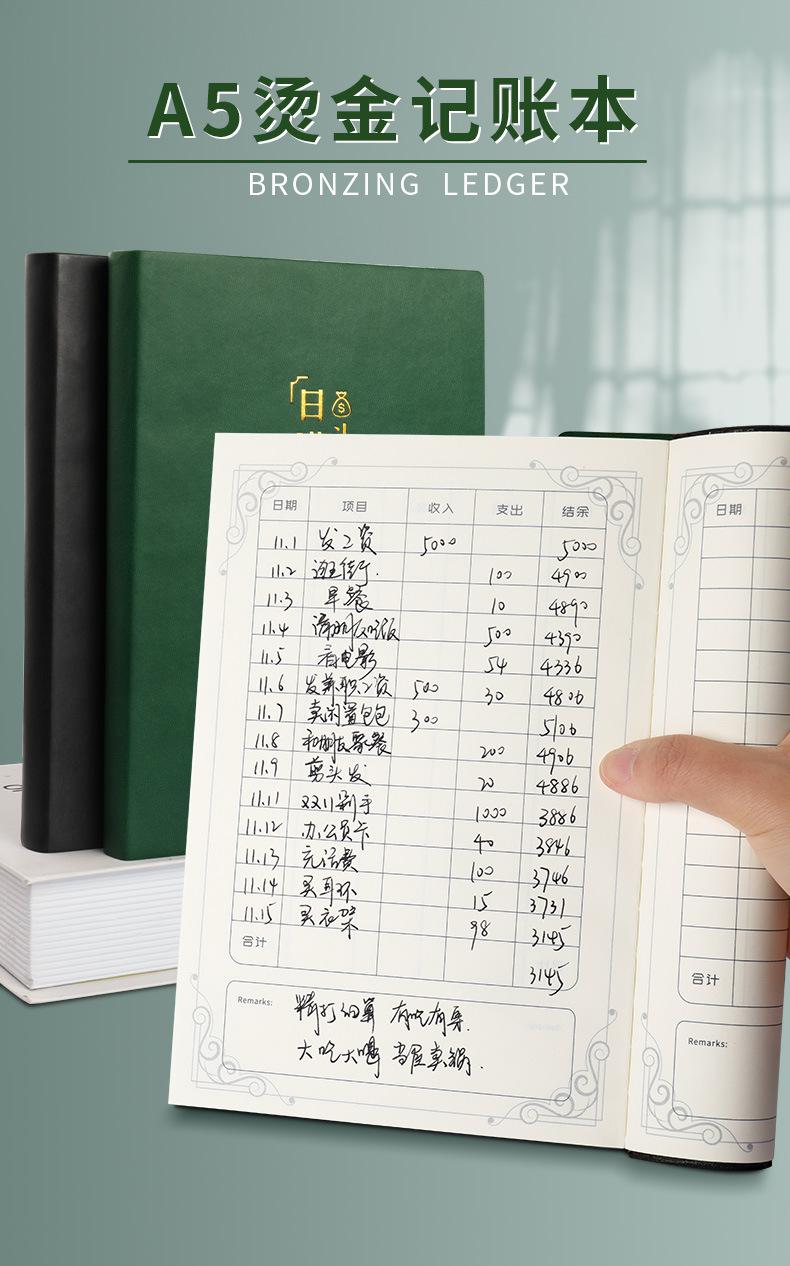 家庭理财记账(家庭理财记账软件)