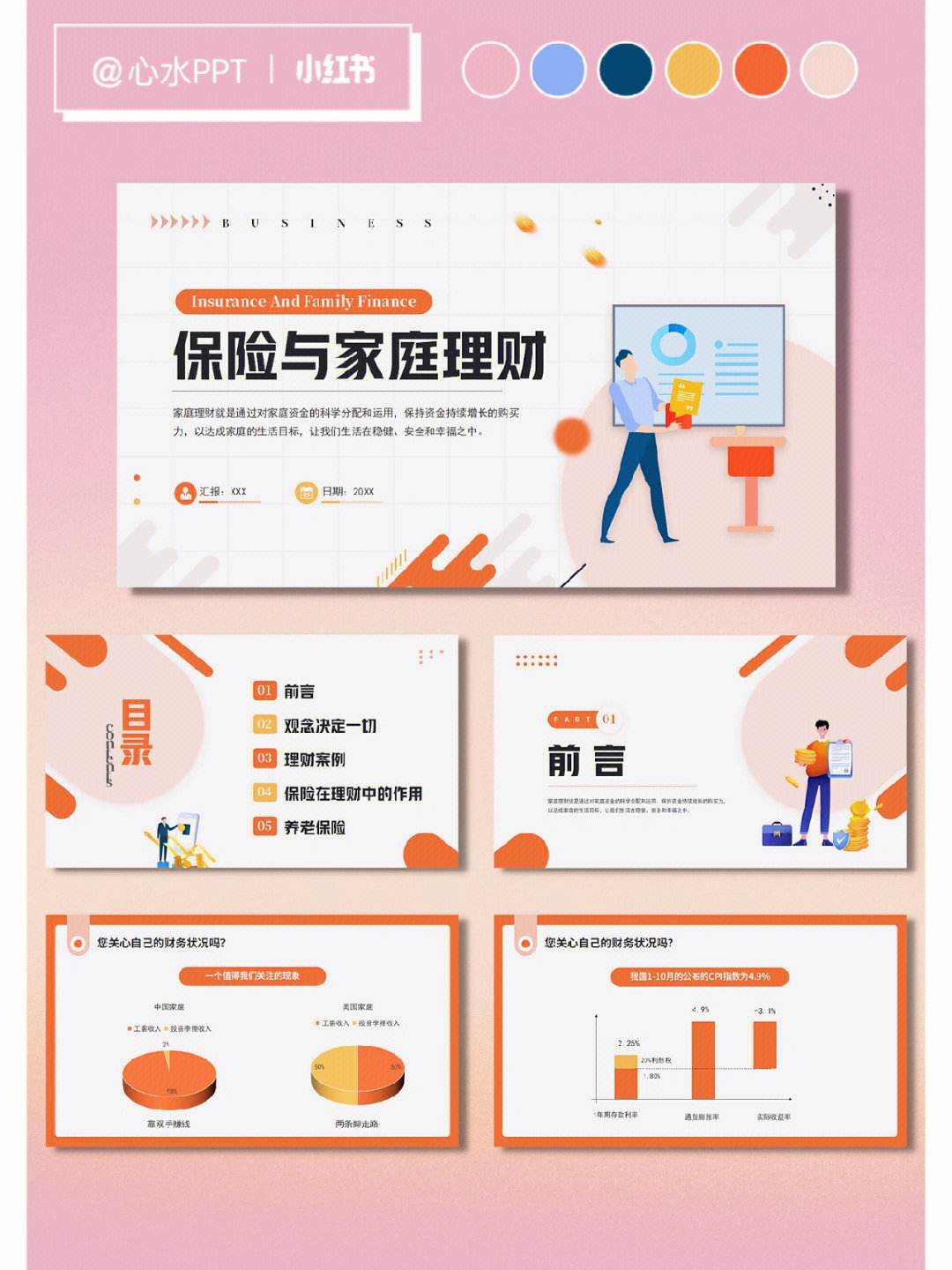 家庭理财知识(家庭理财知识入门推荐什么书)