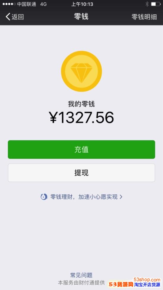 零钱理财通(零钱理财通如何买入)