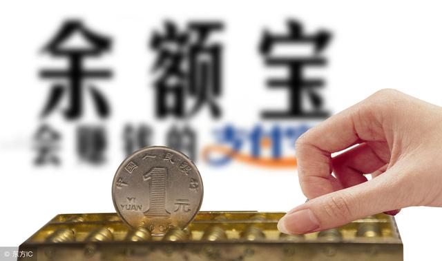 宝宝理财(宝宝理财是什么意思啊)