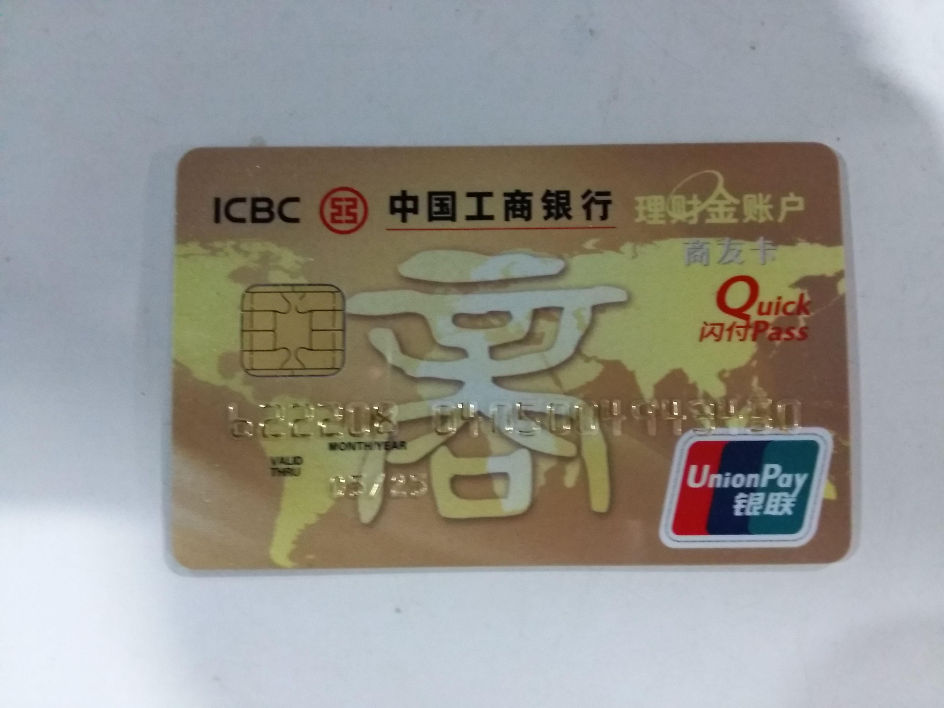 工行买理财(工行买理财需要u盾吗)