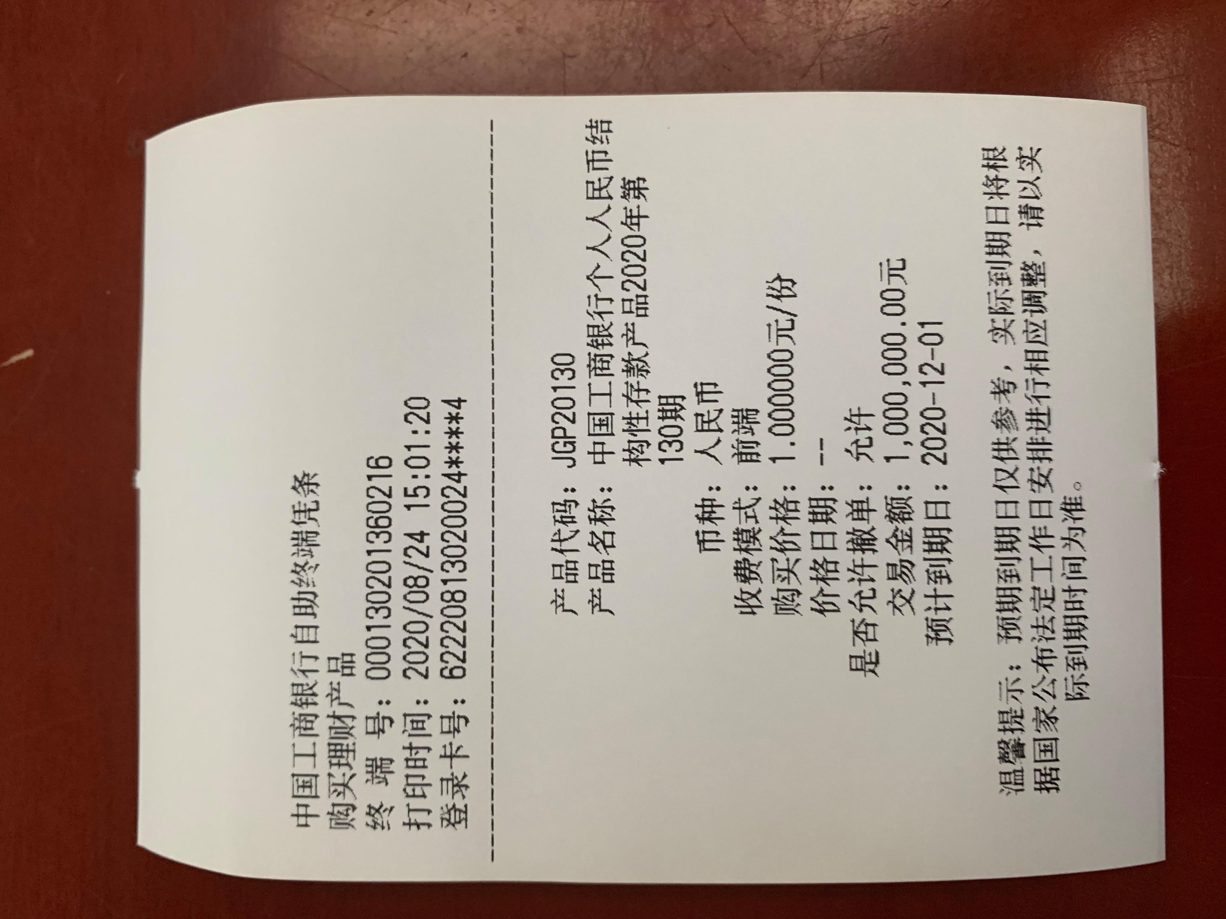 工行买理财(工行买理财需要u盾吗)