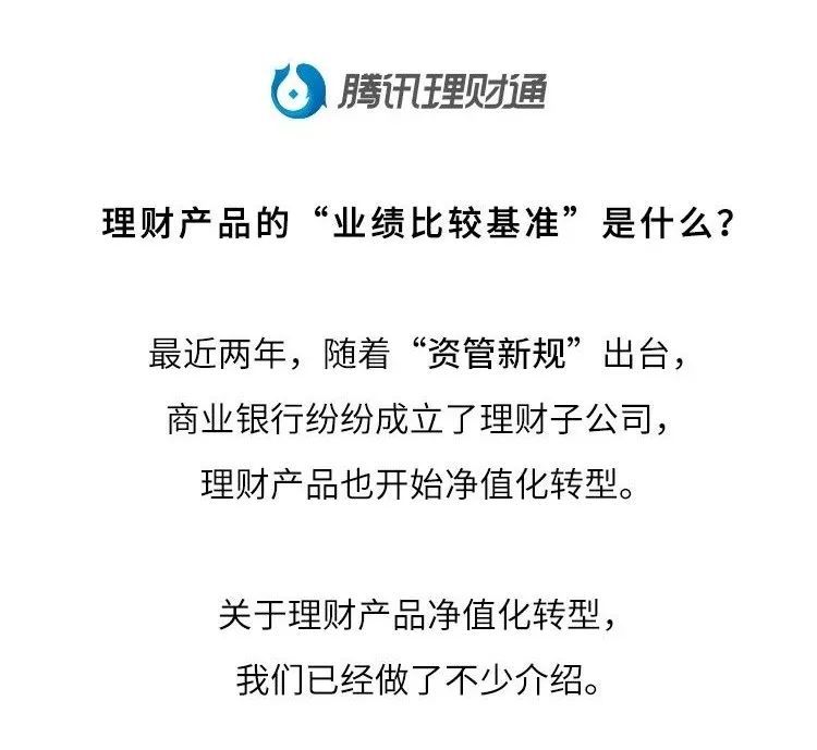 理财通是什么意思(理财通有什么风险吗)