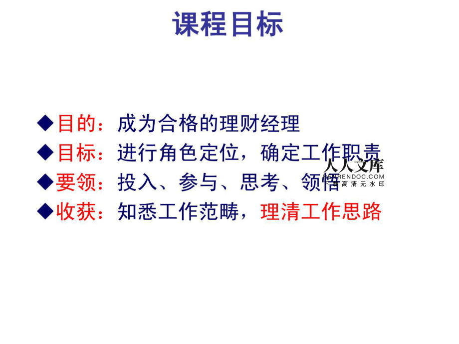 理财职责(理财工作的五个部分是什么)