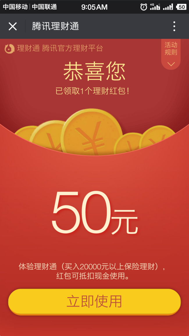 we理财(we理财 张乐)