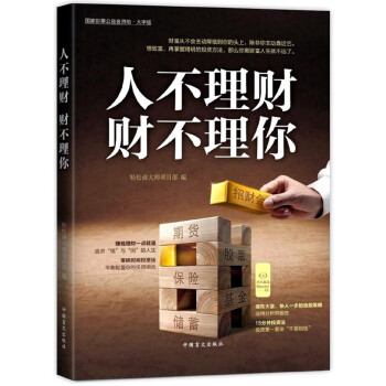 包含理财txt的词条