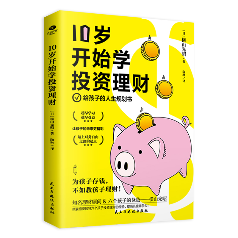给宝宝理财(宝宝理财保险哪个更好)