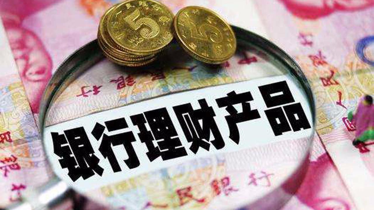 银行怎样理财(银行怎样理财才会收益最大)