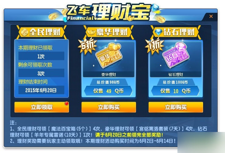 微信理财宝(微信理财通和支付宝余额宝哪个好)