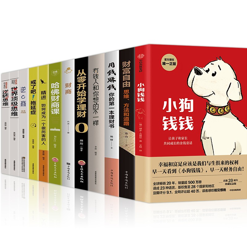 理财秘籍(理财秘籍书多少钱一本)