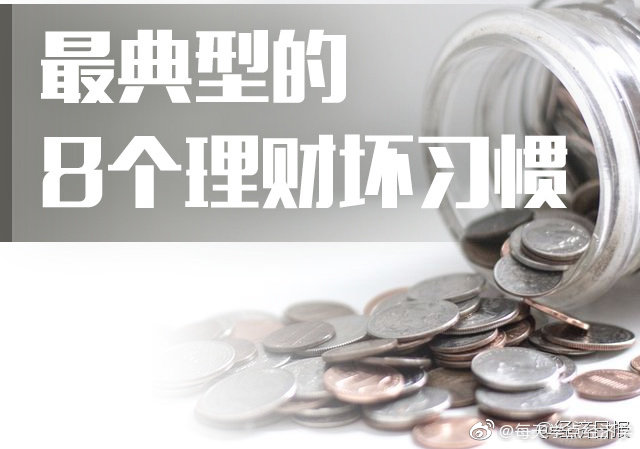 成功理财(成功理财的16堂课张鹤在线阅读)