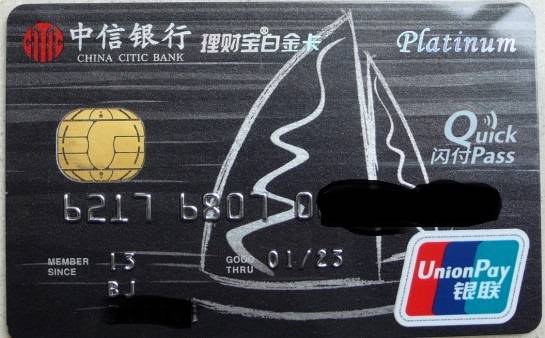 中信银行理财宝卡(中信银行薪金宝保本吗)