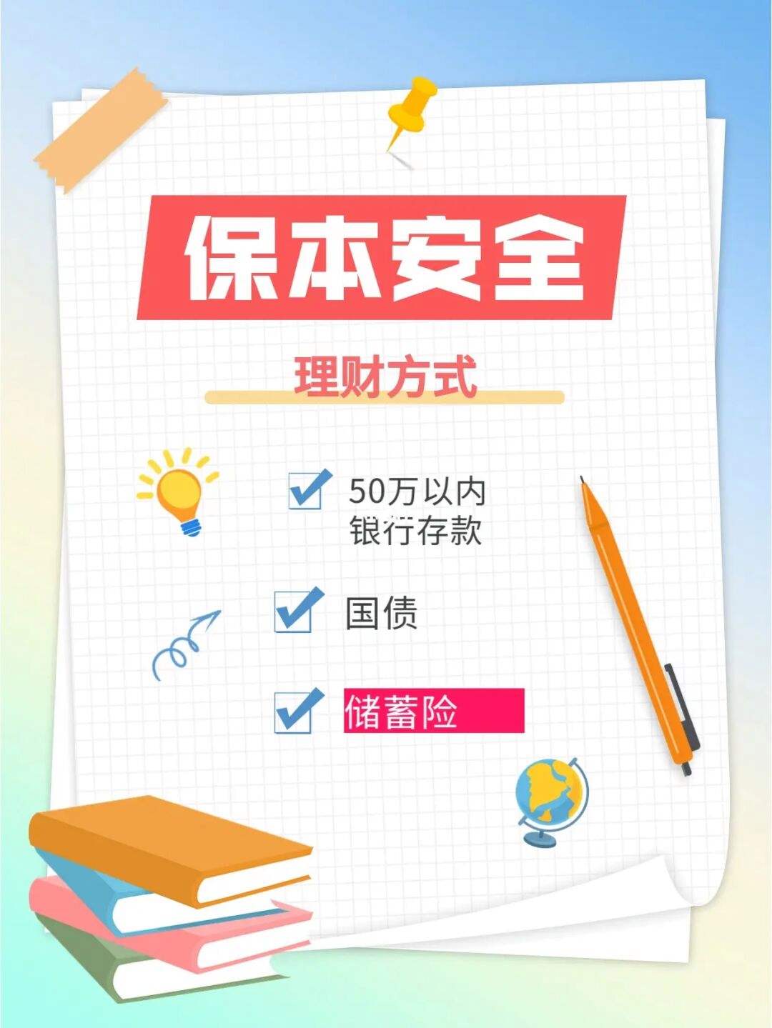 理财产品保本的有吗(理财产品保本型有风险吗)