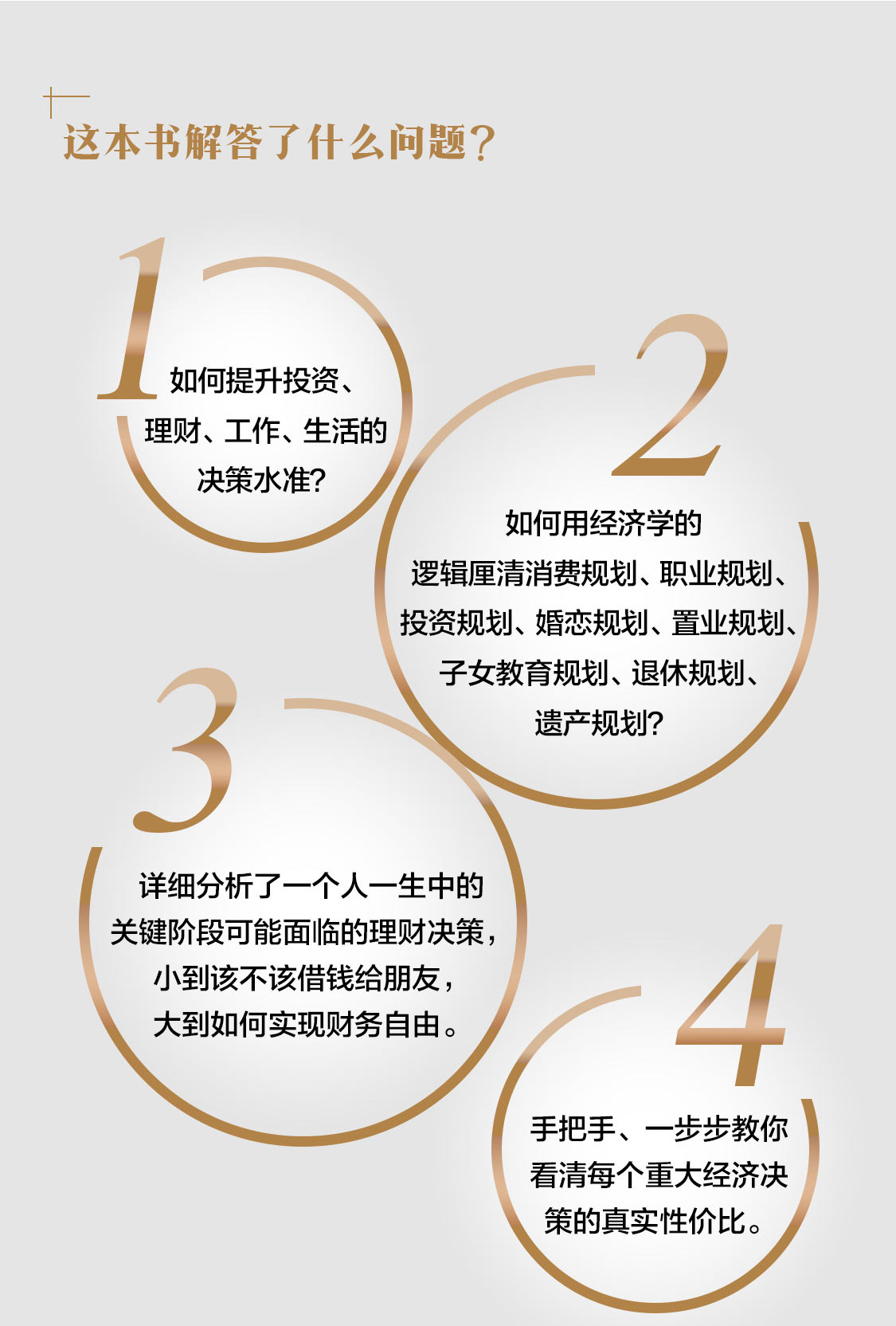 理财是人生(理财人生沙盘)