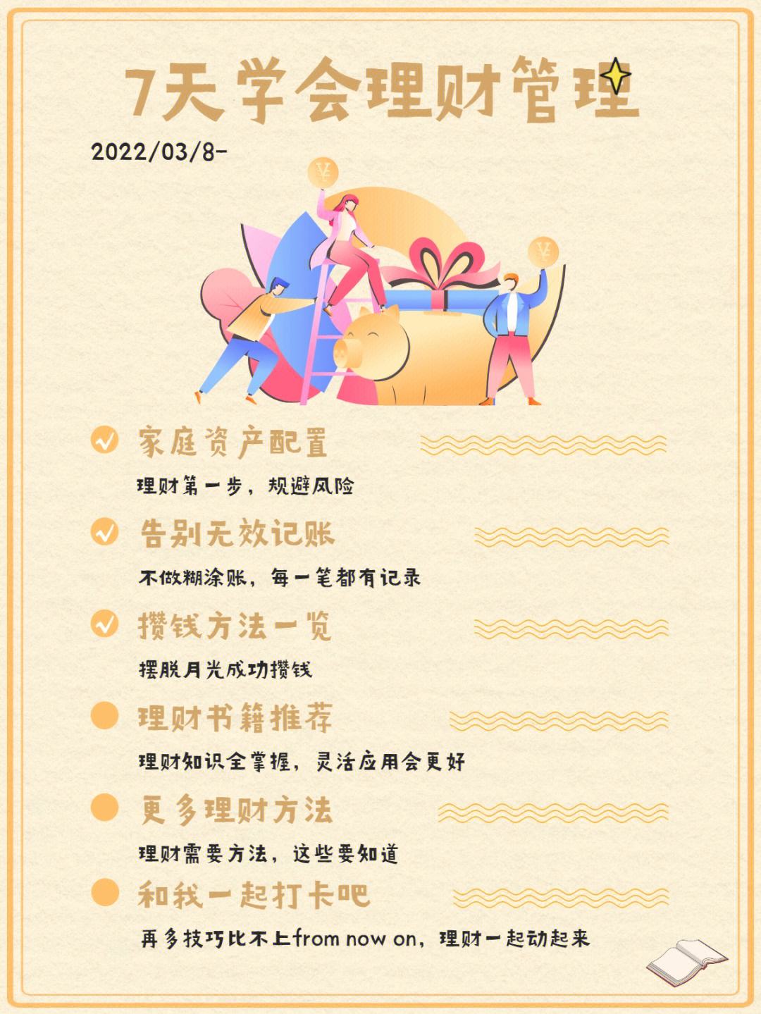 一起好理财(一起好理财兑付进展)