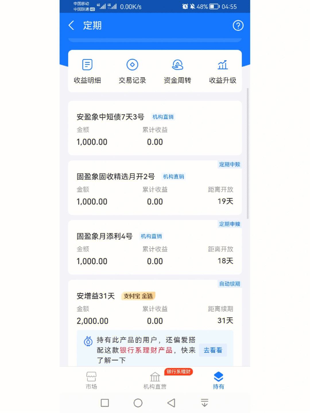 满益理财(益满满是干啥的)