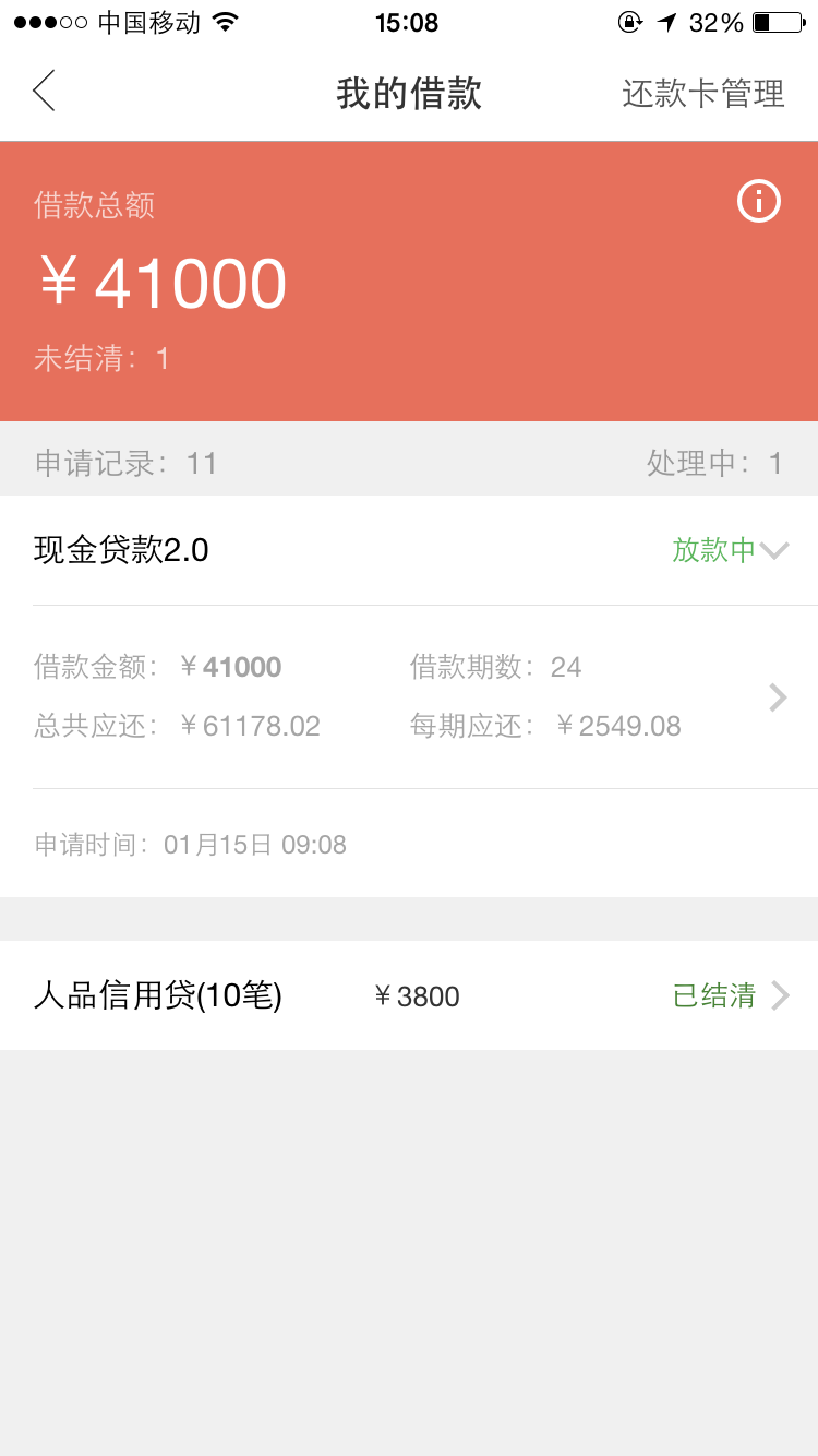 51人品理财(51人品理财到底安全吗)