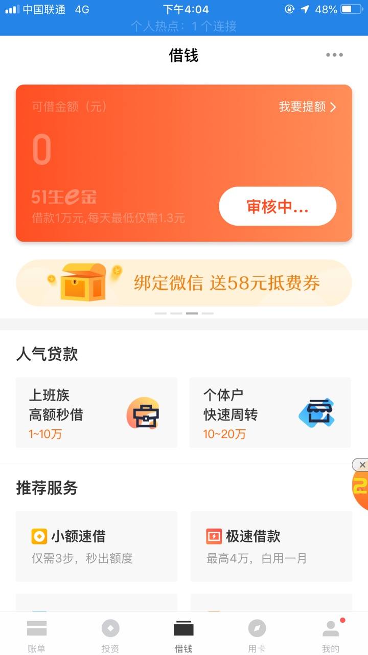 51人品理财(51人品理财到底安全吗)